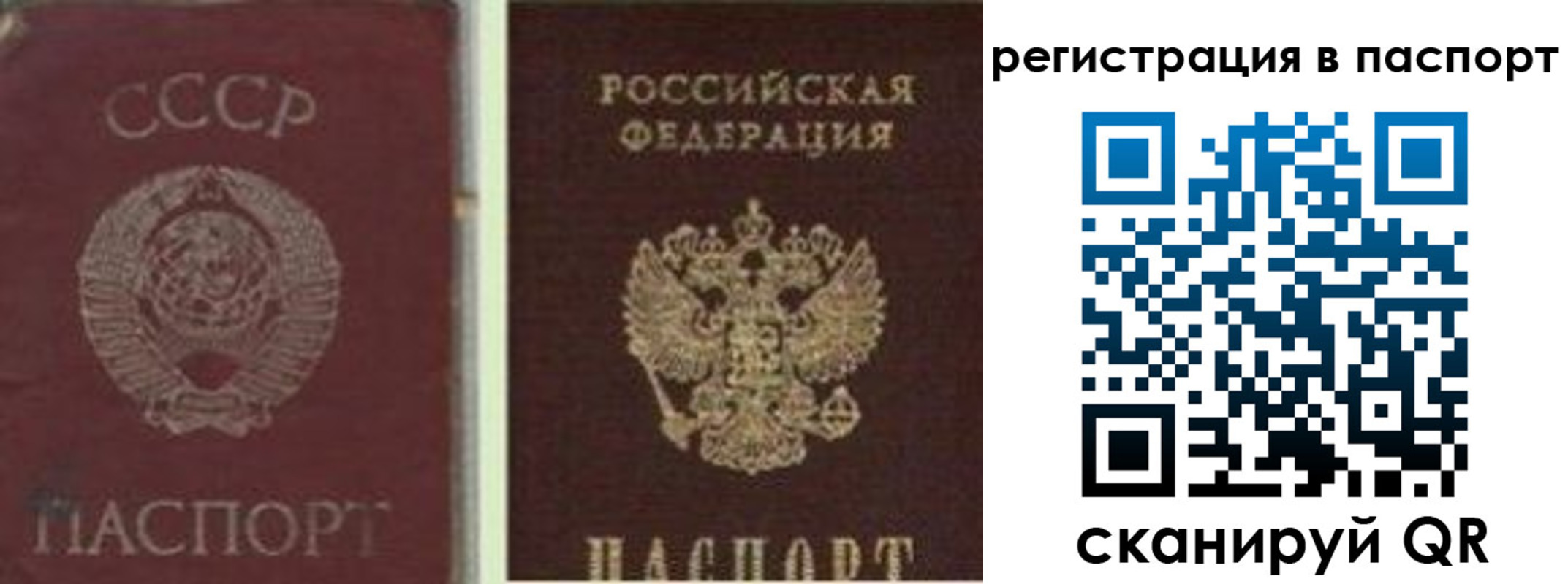 прописка для работы в Нижнем Ломове