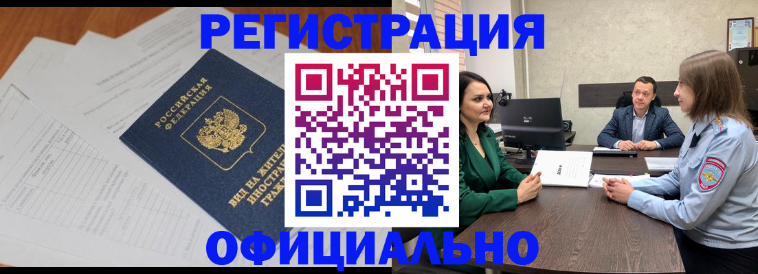 регистрация в Нижнем Ломове