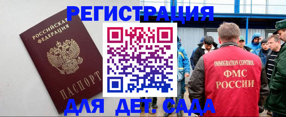 временная прописка в Нижнем Ломове