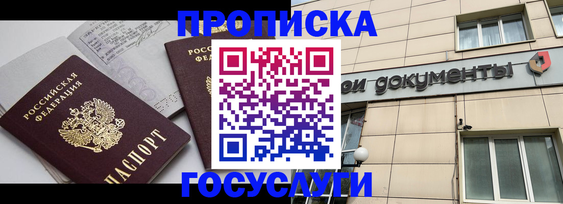 временная регистрация поиск в Нижнем Ломове