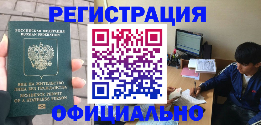 регистрация в Нижнем Ломове