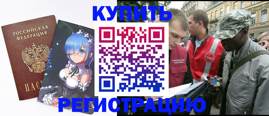 временная регистрация недорого в Нижнем Ломове